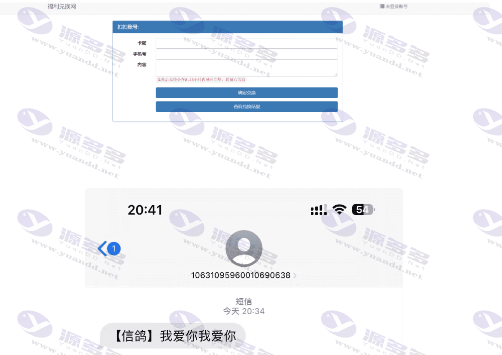 图片[1]_最新短信发送源码/匿名短信系统网站源码/匿名信卡密版源码_陌咲网