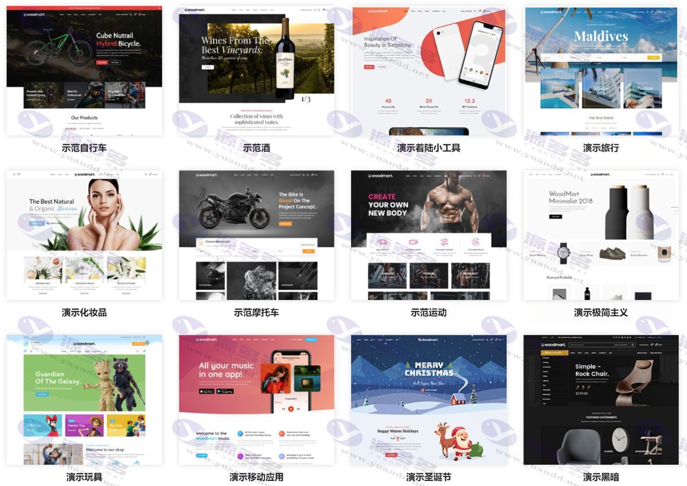 WordPress主题模版WoodMartV7.0版本主题商城跨境电商/汉化主题/外贸商城/产品展示网站模板源码_陌咲网
