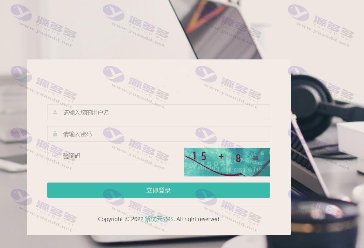 最新sms手机短信群发源代码 解忧云SMS短信服务平台系统短信发送系统全解密_陌咲网