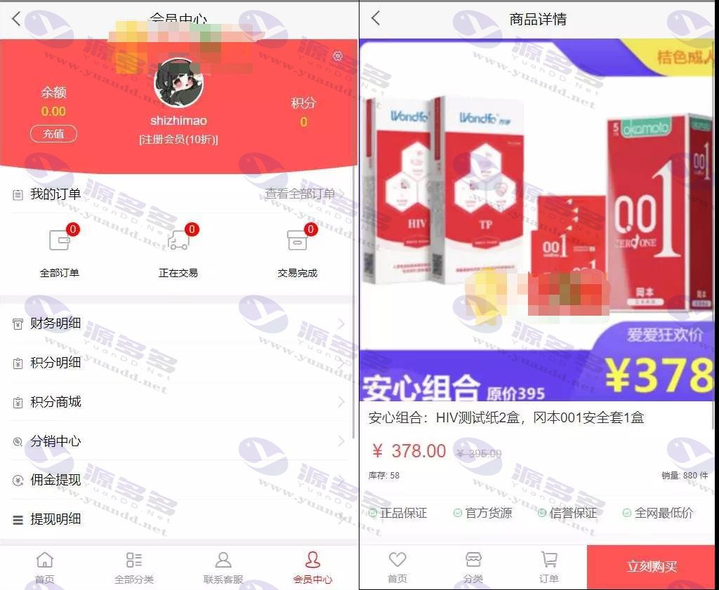 24小时成人用品在线商城源码，实现两性玩具自助便利店的订单服务_陌咲网