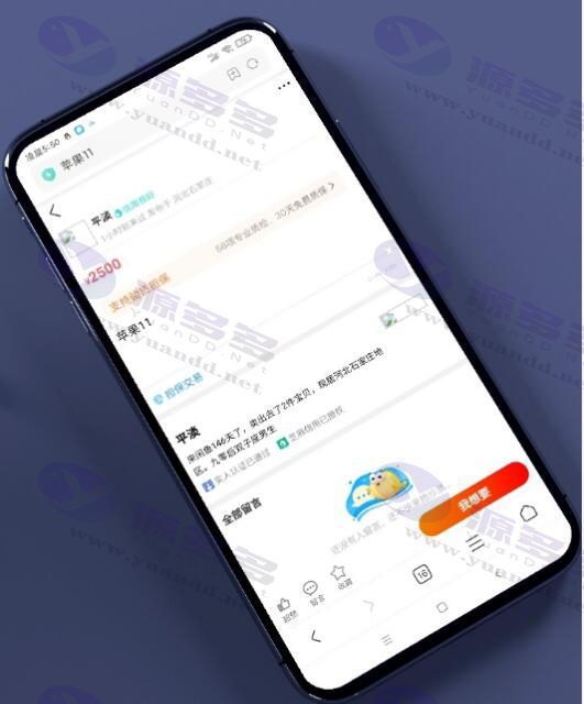 图片[1]_高仿咸鱼二手交易APP源码 转转闲鱼源码 去后门永久授权_陌咲网