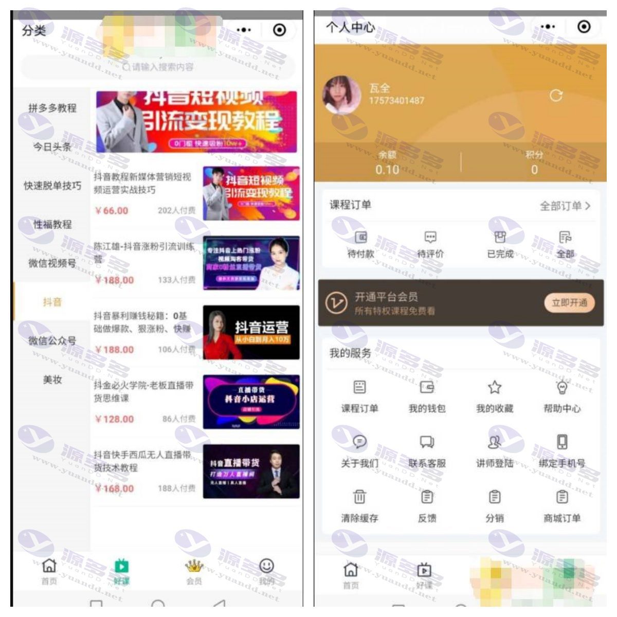 知识付费小程序源代码/付费视频源代码及网课网赚项目源代码_陌咲网