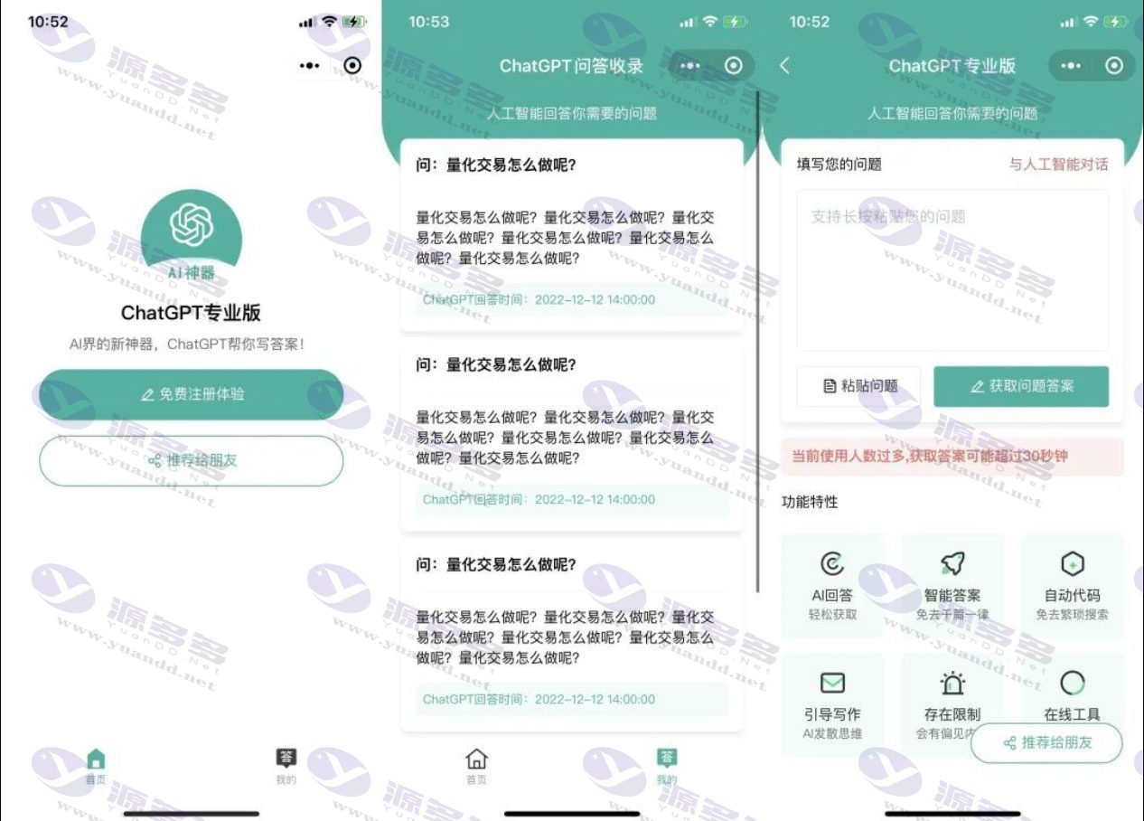 智能化的机器人AI ChatGPT小程序源代码，让AI为您解答各类问题_陌咲网