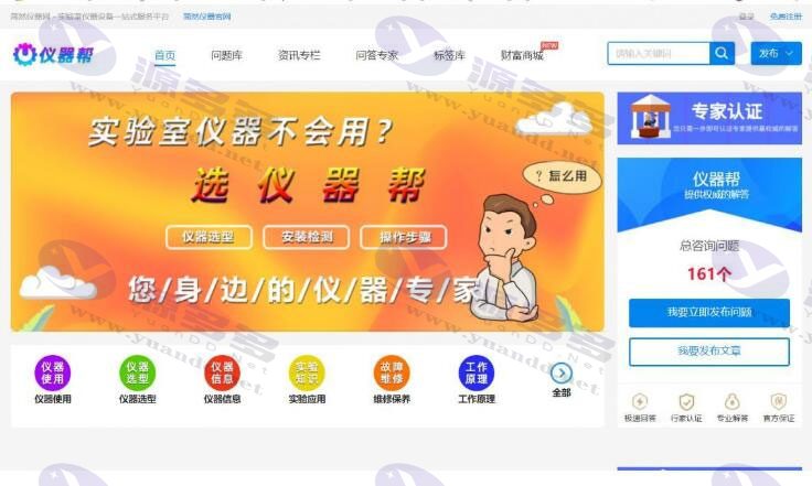CI框架构建的付费问答解惑系统带手机版+seo优化带采集和熊掌号运营问答系统_陌咲网