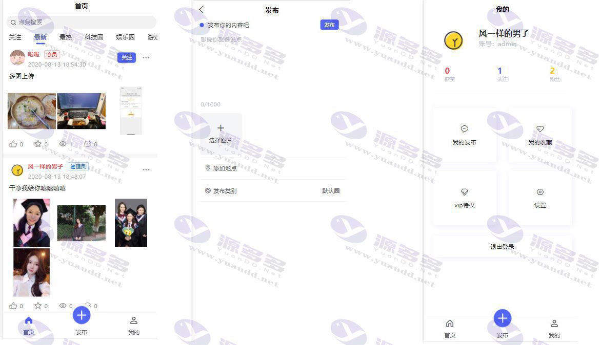 Thinkphp5.1+uniapp和MySQL5.7技术的社交圈程序源码_陌咲网