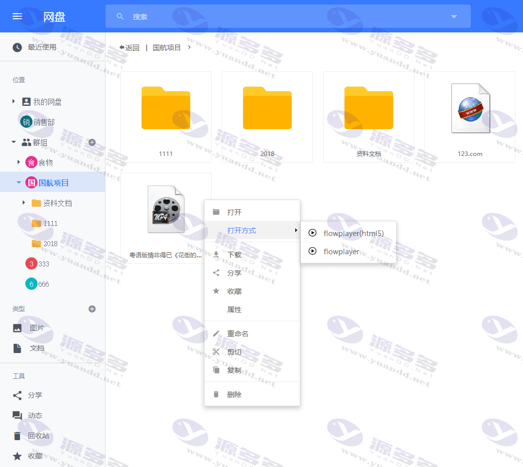 DzzOffice web网盘系统源码一键安装版 修复版完美实现了断点、续传功能_陌咲网