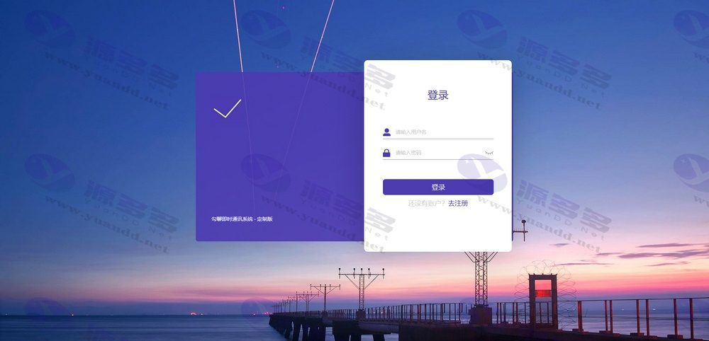 H5即时聊天通讯+群聊+IM聊+一键安装系统源码+可封装APP_陌咲网