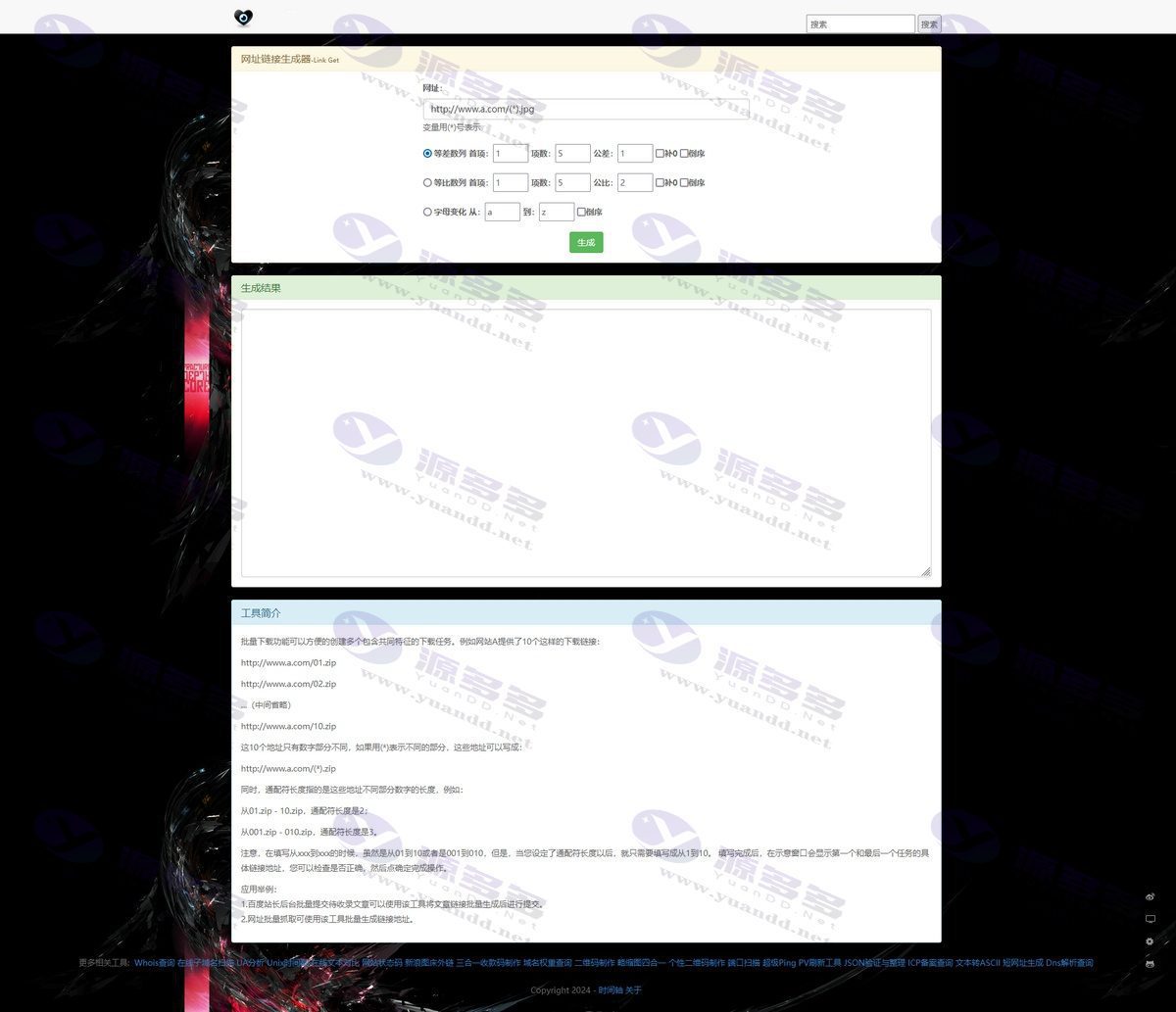 多功能在线工具箱网站源码一键安装版 免费下载_陌咲网