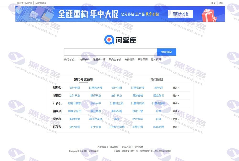 帝国CMS7.5版学习平台网站模版源码，包含移动端适配_陌咲网
