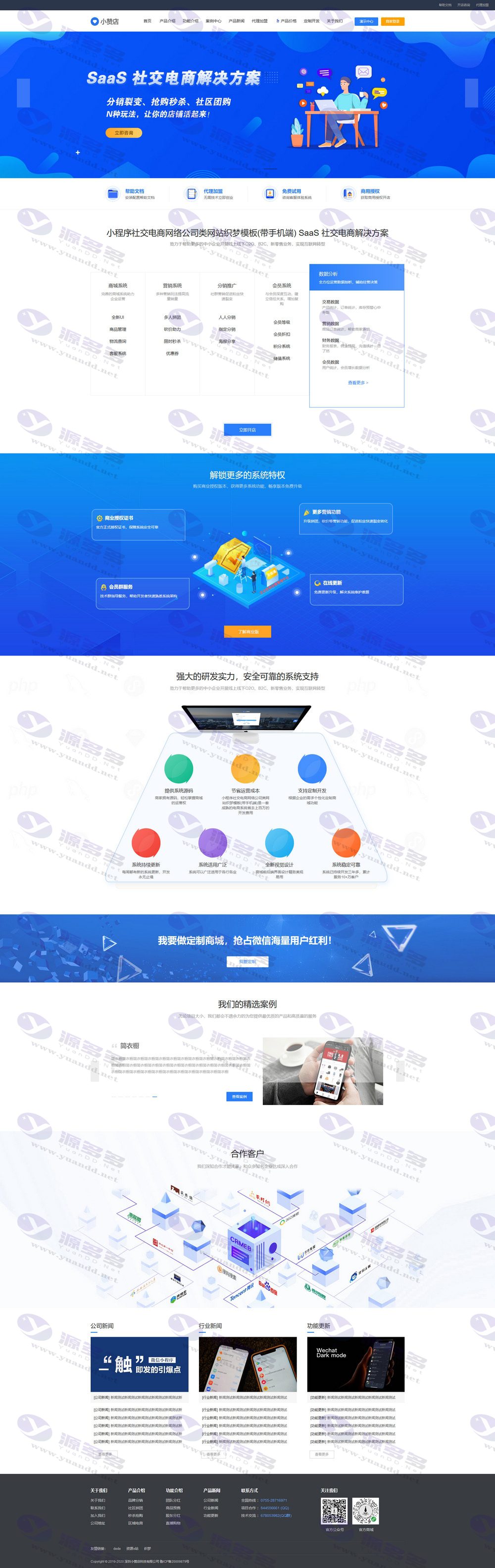 网络设计公司网站模板+手机移动端/小程序社交电商系统开发公众号开发_陌咲网