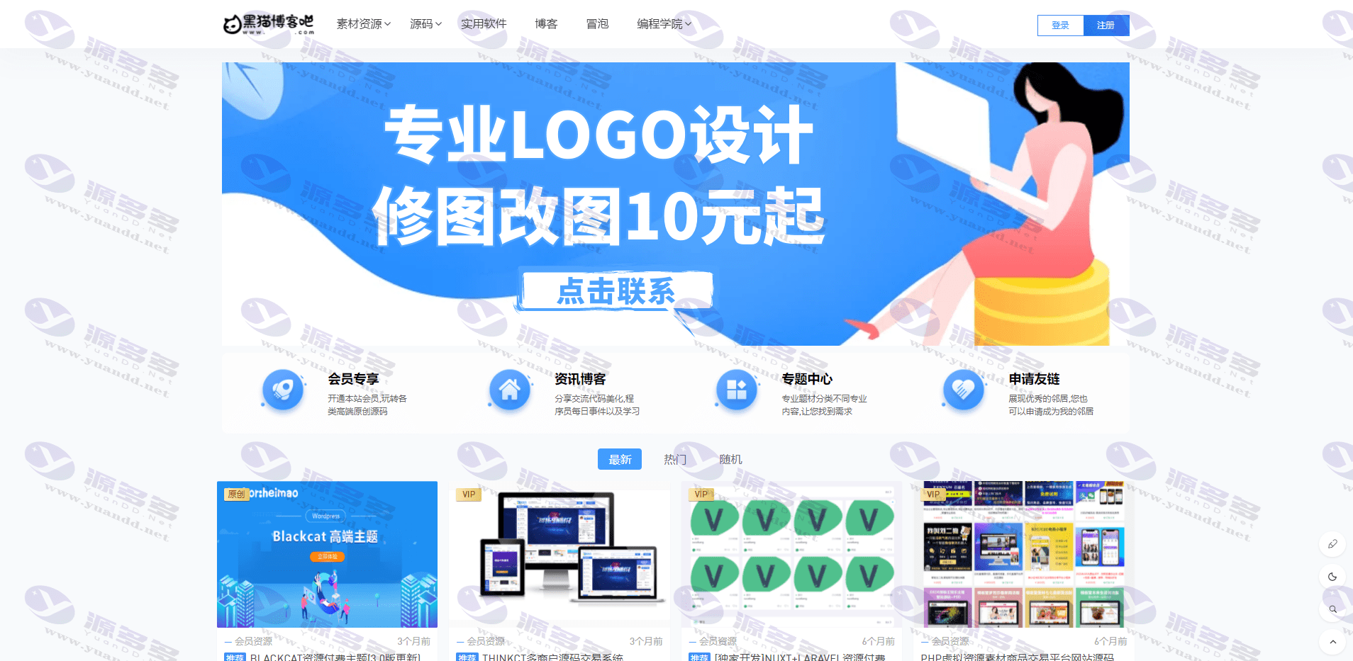 Blackcat – WordPress高级会员下载主题_陌咲网