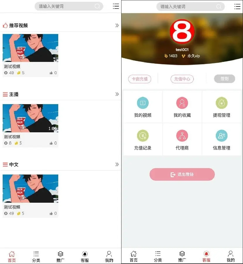 专业视频点播系统/VIP付费包月/全开源无授权/点播影视系统_陌咲网
