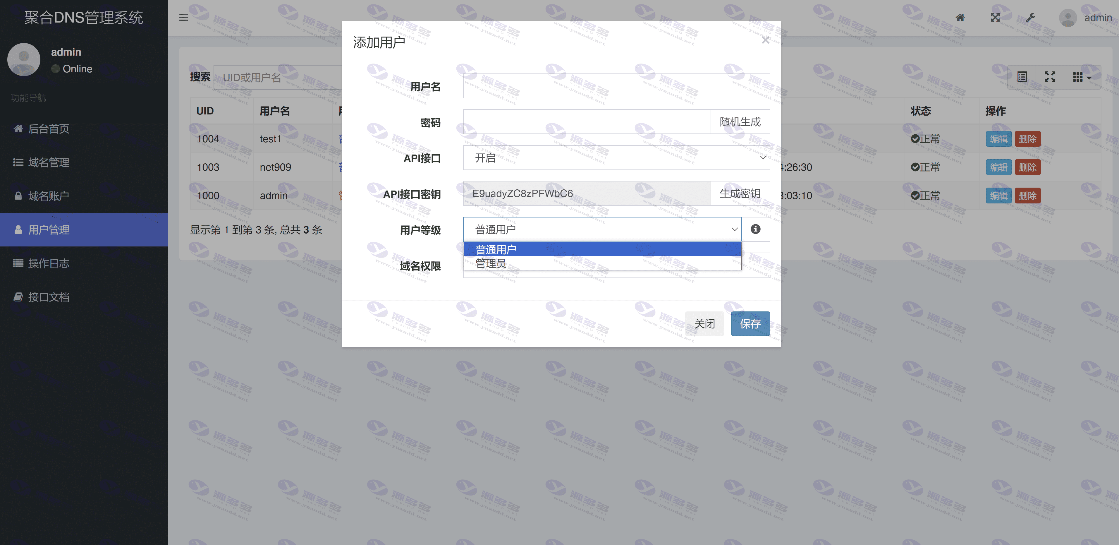 彩虹聚合DNS管理系统v1.0全新发布_陌咲网