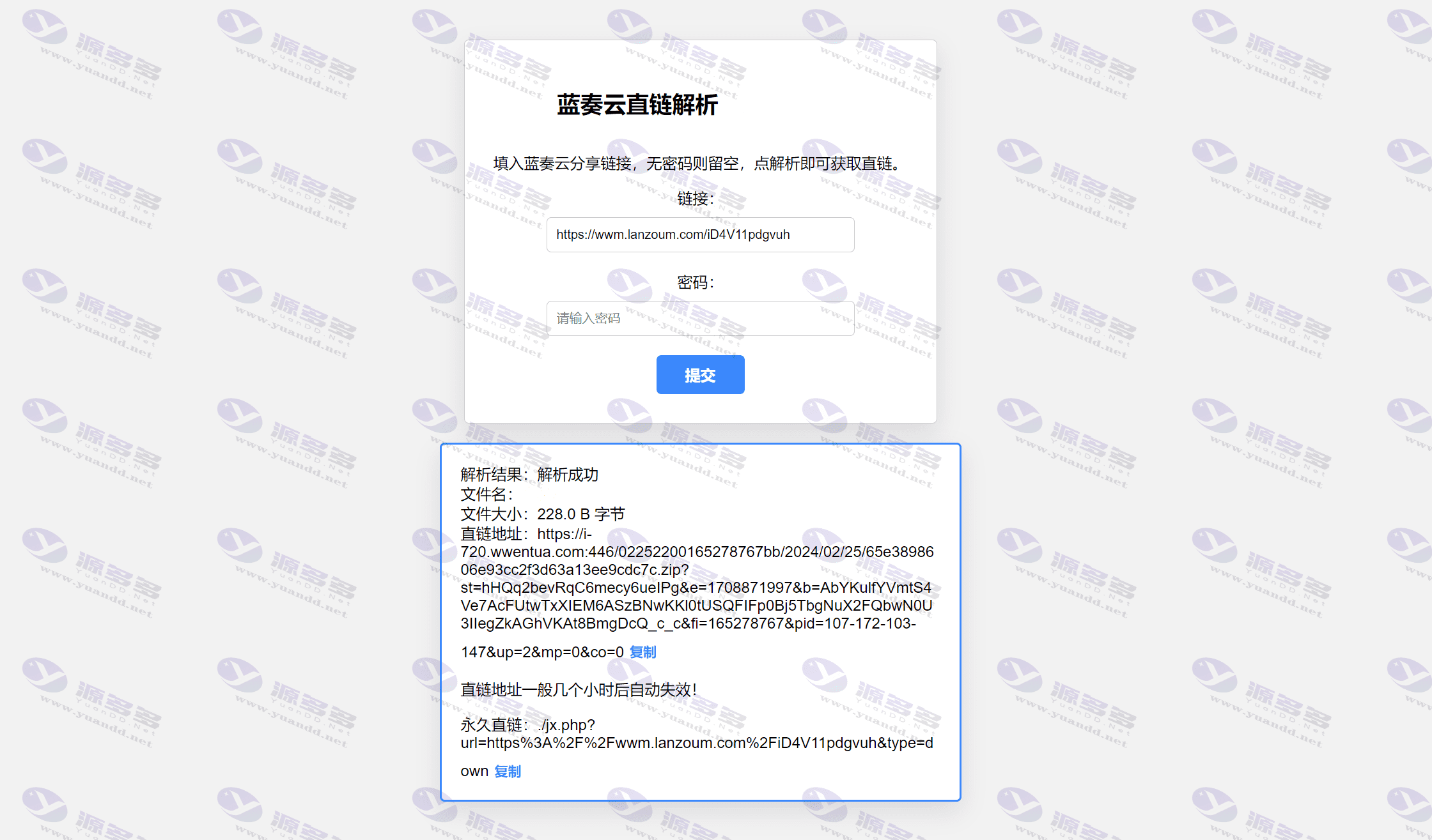 在线获取蓝奏云直链解析网站源码_陌咲网