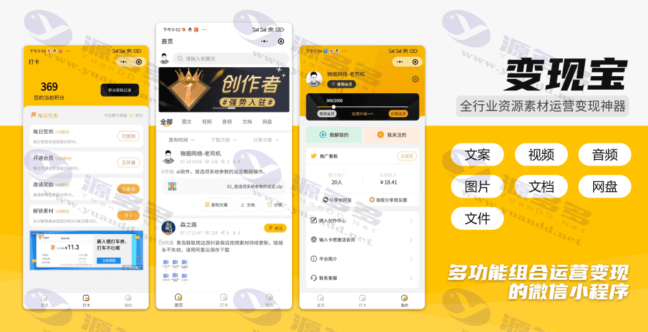 多功能知识付费源码下载：实现流量互导与多渠道变现+详细安装图文教程_陌咲网