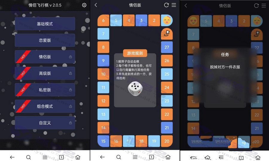 情侣飞行棋源码解密分享，清除加密和广告，全新技术文档_陌咲网