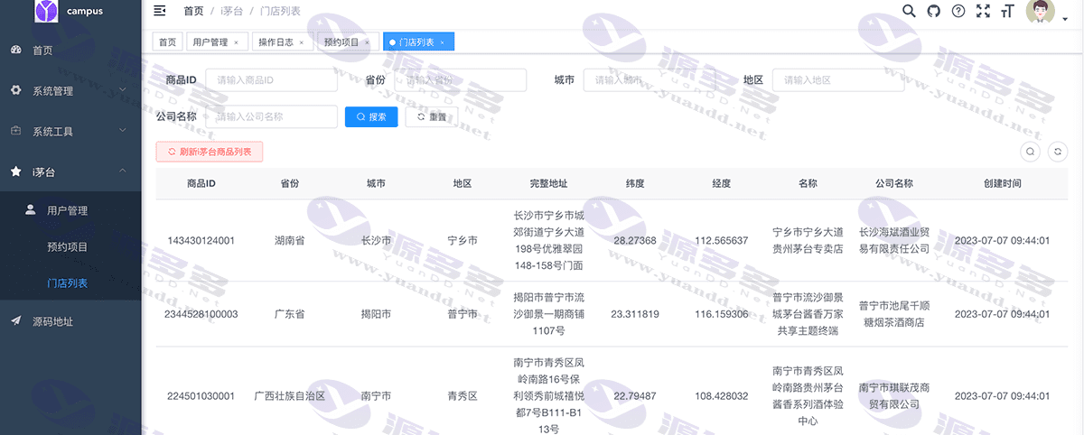 茅台App多账户自动预约系统源码分享 | Docker一键部署+视频教程_陌咲网
