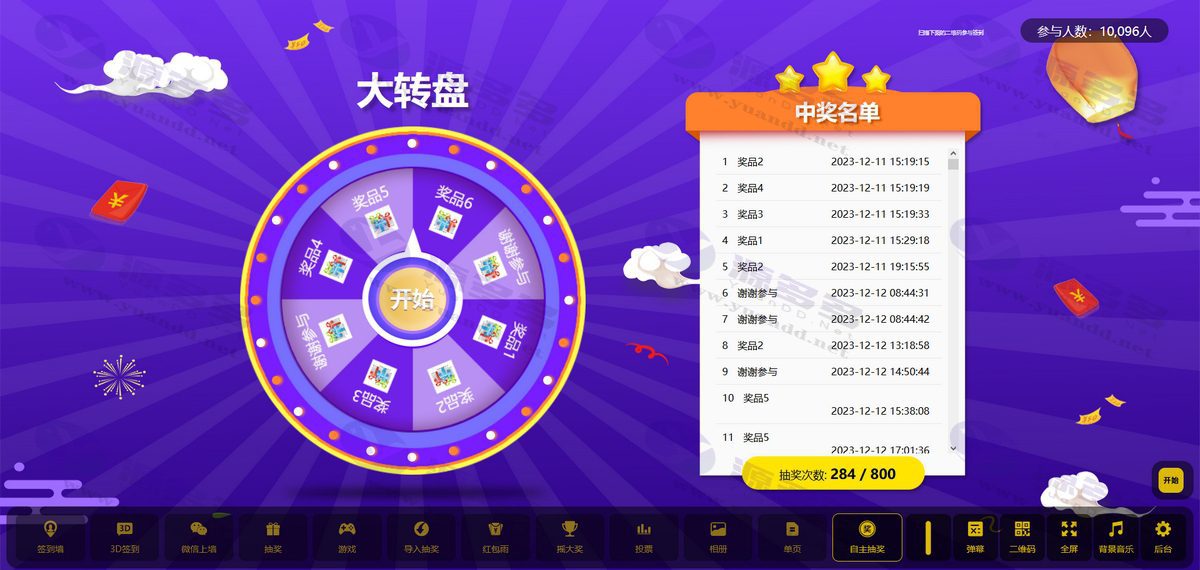 大屏幕互动与大转盘抽奖系统网站源码,附动态背景图与音乐素材,含搭建教程_陌咲网