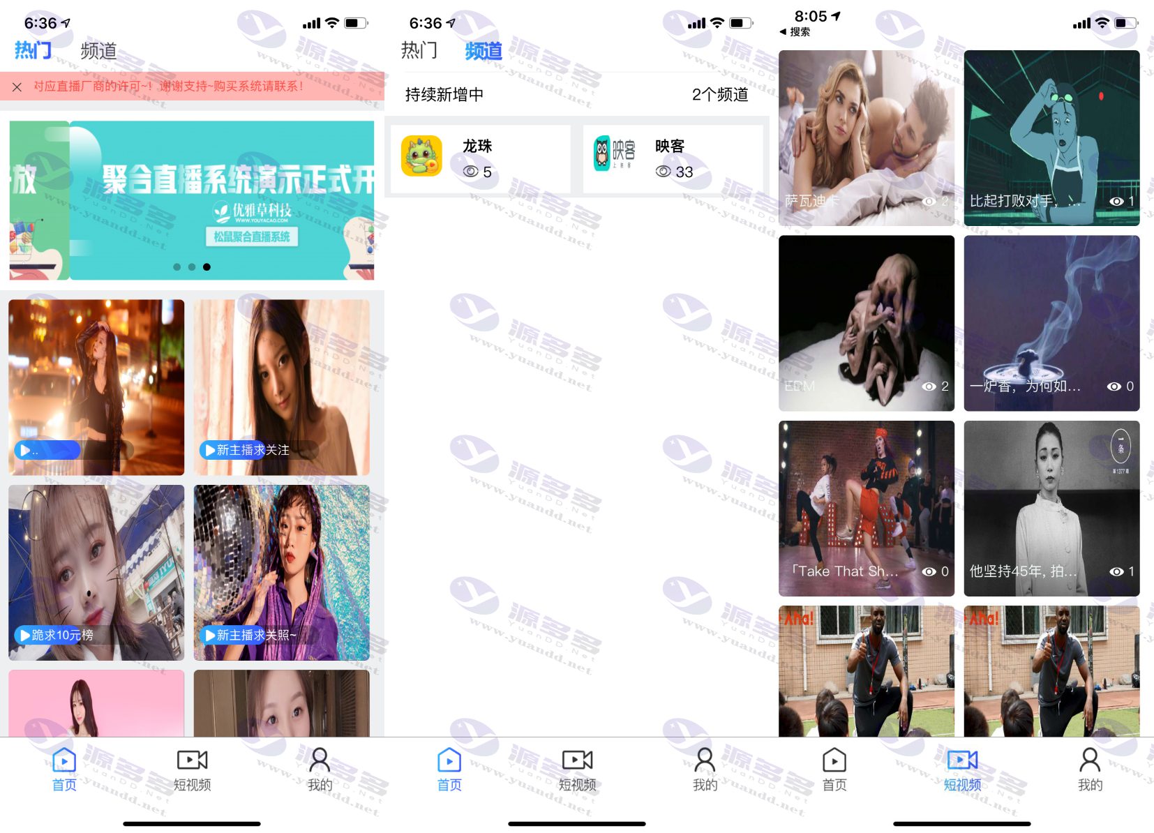 YYC松鼠聚合直播系统源码分享 | 电商商城、网红热点、娱乐竞技直播融合_陌咲网