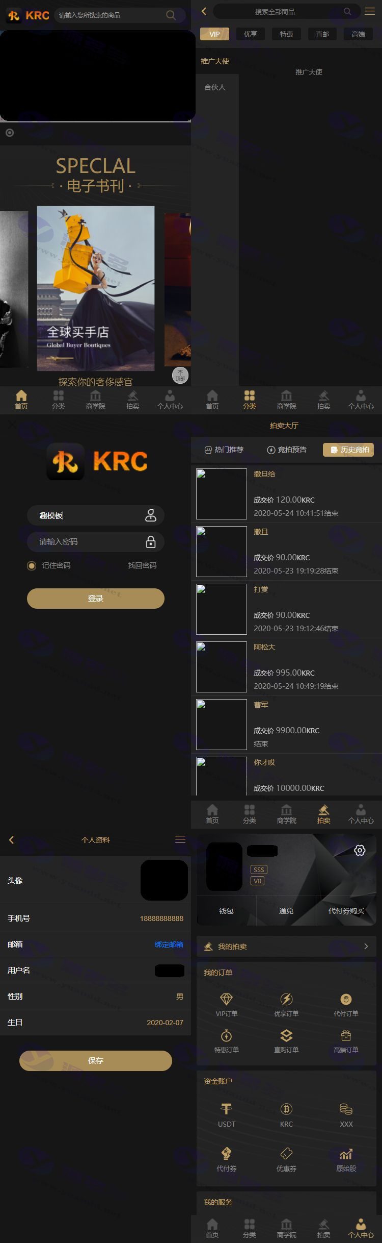 【KRC跨境电商系统】高端商城源码，支持虚拟币支付、竞拍功能_陌咲网