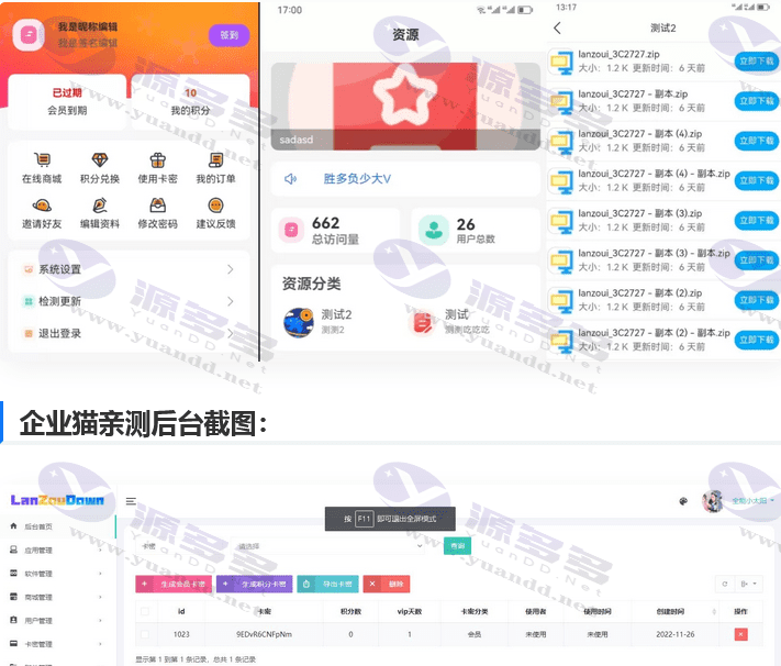 【高仿蓝奏云PHP源码下载】软件库源码分享_陌咲网