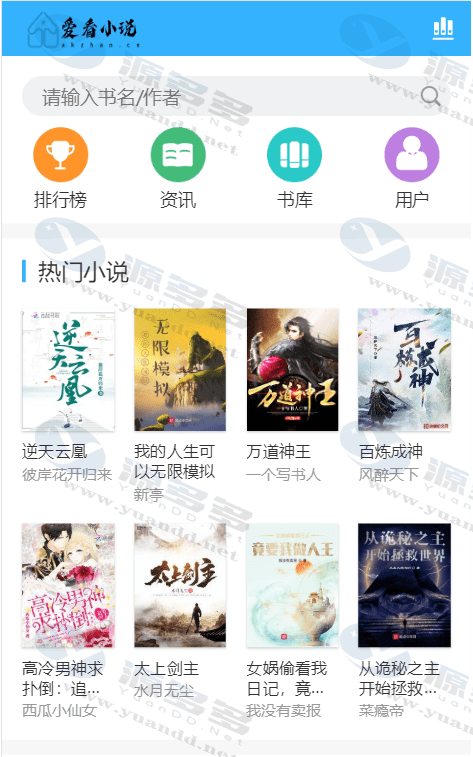 【小说网站PHP源码】带数据带采集/全站打包_陌咲网