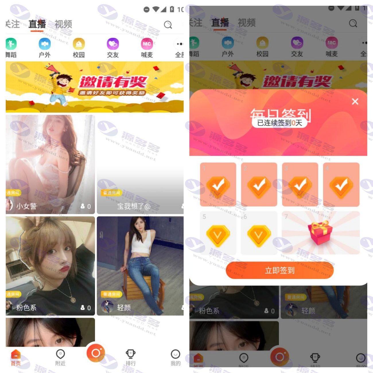 全方位直播短视频原生源码分享-附搭建教程+采集资源,源码可以二开_陌咲网