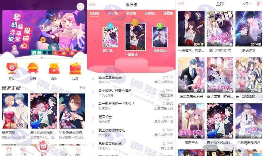 苹果CMS核心H5漫画小说系统源码：三级分销与公众号对接一应俱全_陌咲网