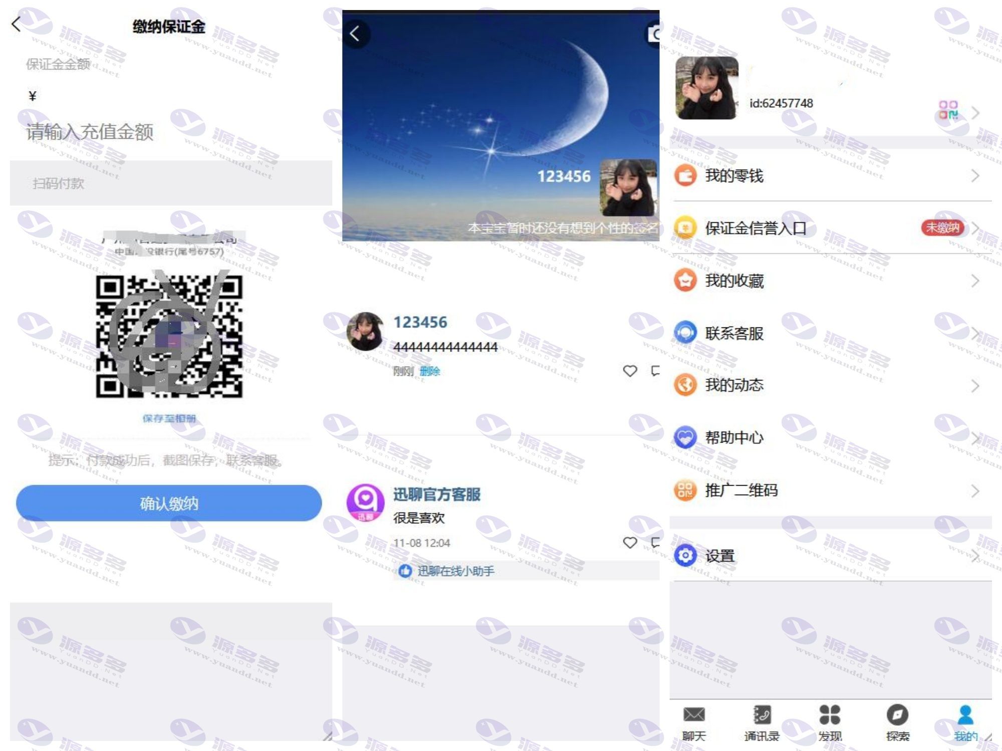 官方群/交友软件/完善收藏笔记/社交聊天软件APP—全新更新_陌咲网