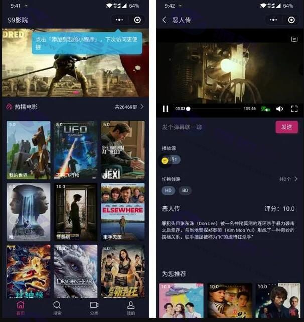 全新发布：影视小程序最新版源码，支持双端APP和四大平台通用_陌咲网
