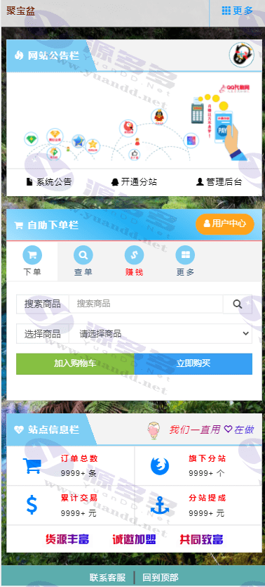 2024最新彩虹知识付费模板MangoA全开源包含秒杀/抽奖/社群/推送等功能_陌咲网