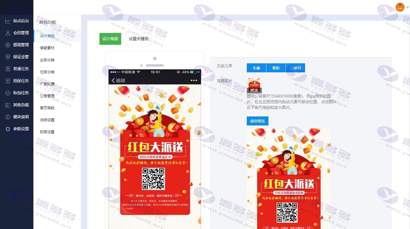最新UI任务悬赏抢单源码分享 | 拼多多任务刷单系统源码附搭建教程_陌咲网