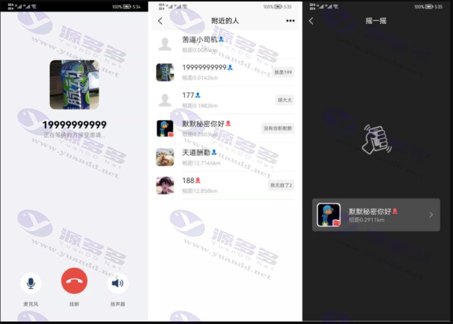 Uniapp+SpringBoot开源即时通讯聊天软件源码分享 | 支持安卓、iOS和H5端_陌咲网