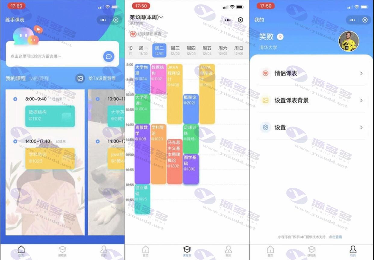 练手Lab课程表小程序 v1.0.0源码分享| 基于ThinkPHP框架与fastadmin实现前后端分离_陌咲网