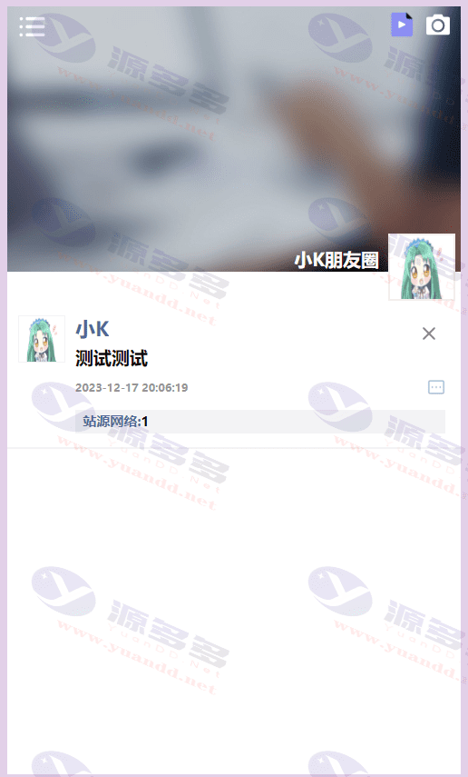 朋友圈模拟系统网站源码，支持视频动态与后台管理功能_陌咲网