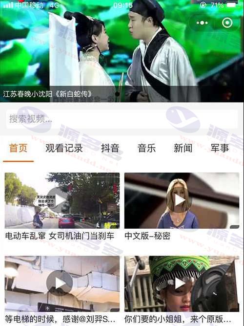 抖音视频解析小程序源码 | 腾讯视频仿制3.6.0+前端_陌咲网