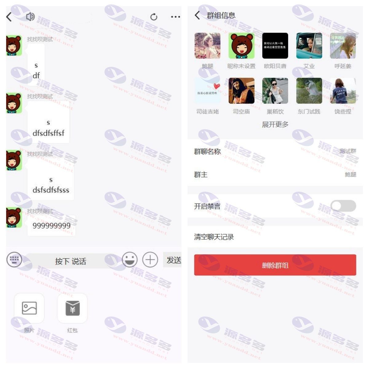 ThinkPHP老版微信仿制聊天源码/IM聊天系统源码下载_陌咲网