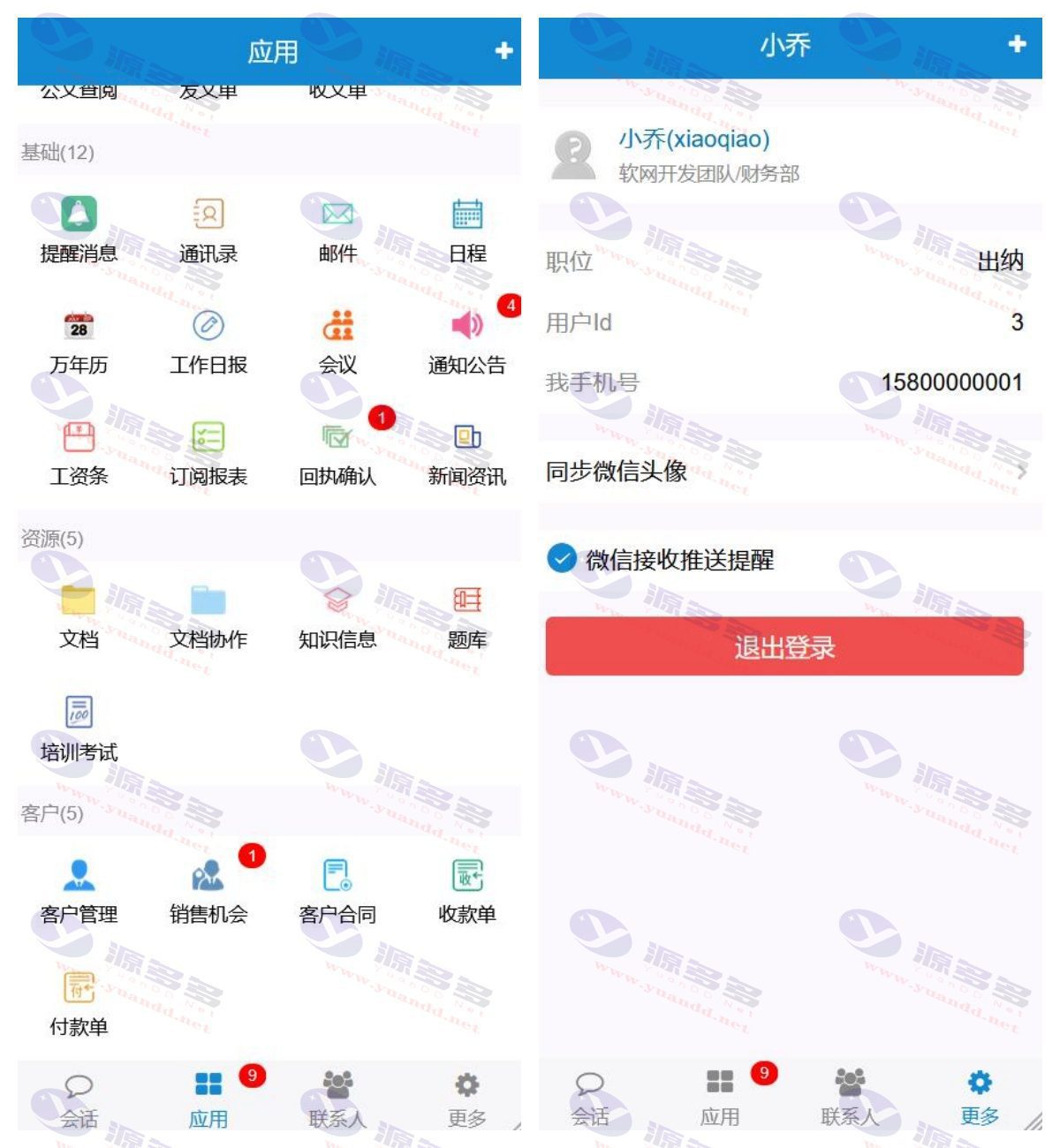 OA协同办公软件源码：跨平台PC端与Android客户端整合的IM聊天功能_陌咲网