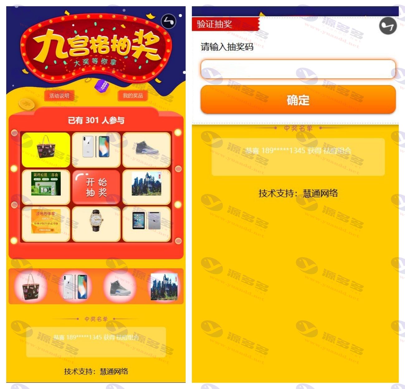 手机抽奖系统源码：全新幸运九宫格抽奖解决方案，基于TP框架搭建，附带强大后台管理功能_陌咲网