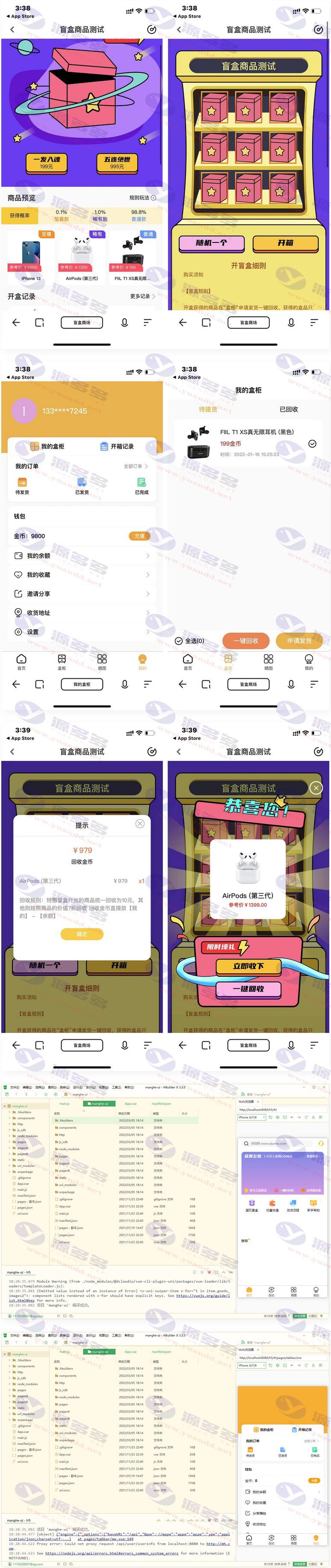 最新版盲盒商城系统：全新盲盒抽奖源码及H5小程序整合，附带Vue源码_陌咲网