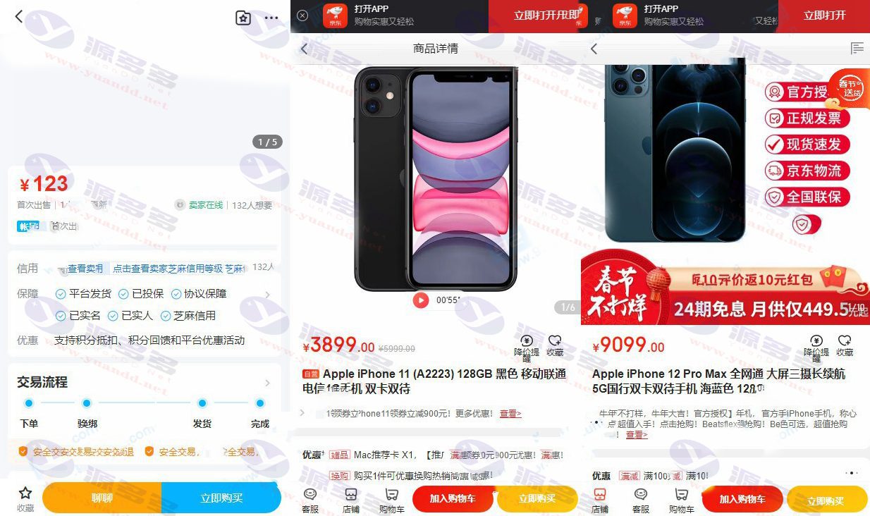 全新转转二手交易平台后台源码：交易猫、闲鱼功能全覆盖【视频教程附带】_陌咲网