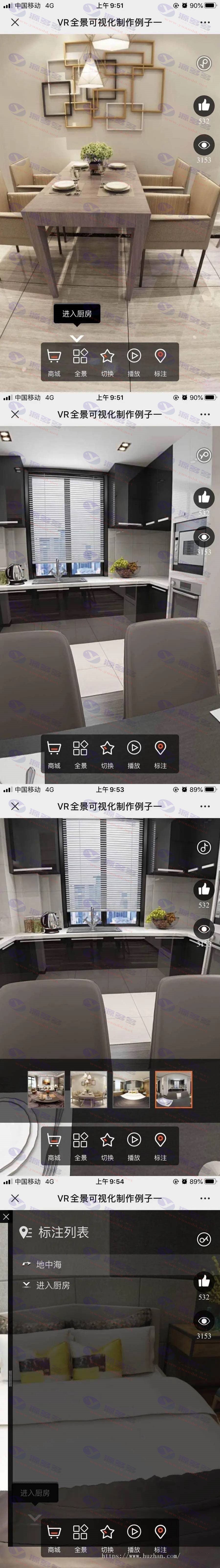 720VR全景可视化制作源码1.0.39：移动互联3D解决方案_陌咲网
