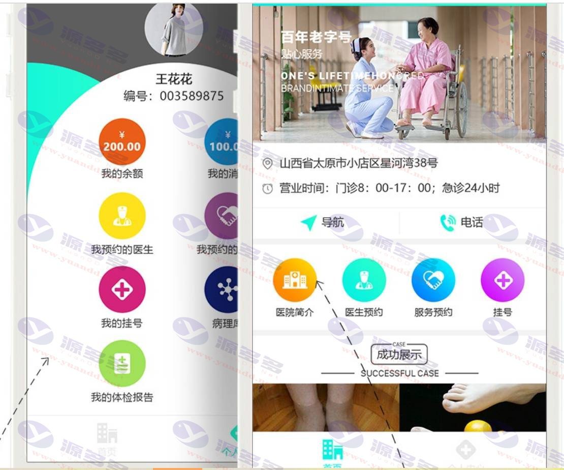 微信医疗门诊小程序源码1.8.0：全方位前后端解决方案_陌咲网