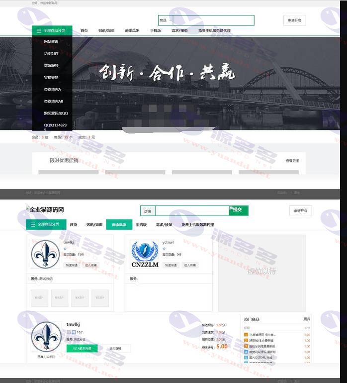 友价T5全新源码—构建你的虚拟交易商城_陌咲网