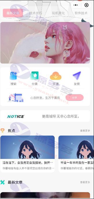Wodress星宿版博客文章小程序源码：优美UI，轻松二次开发_陌咲网