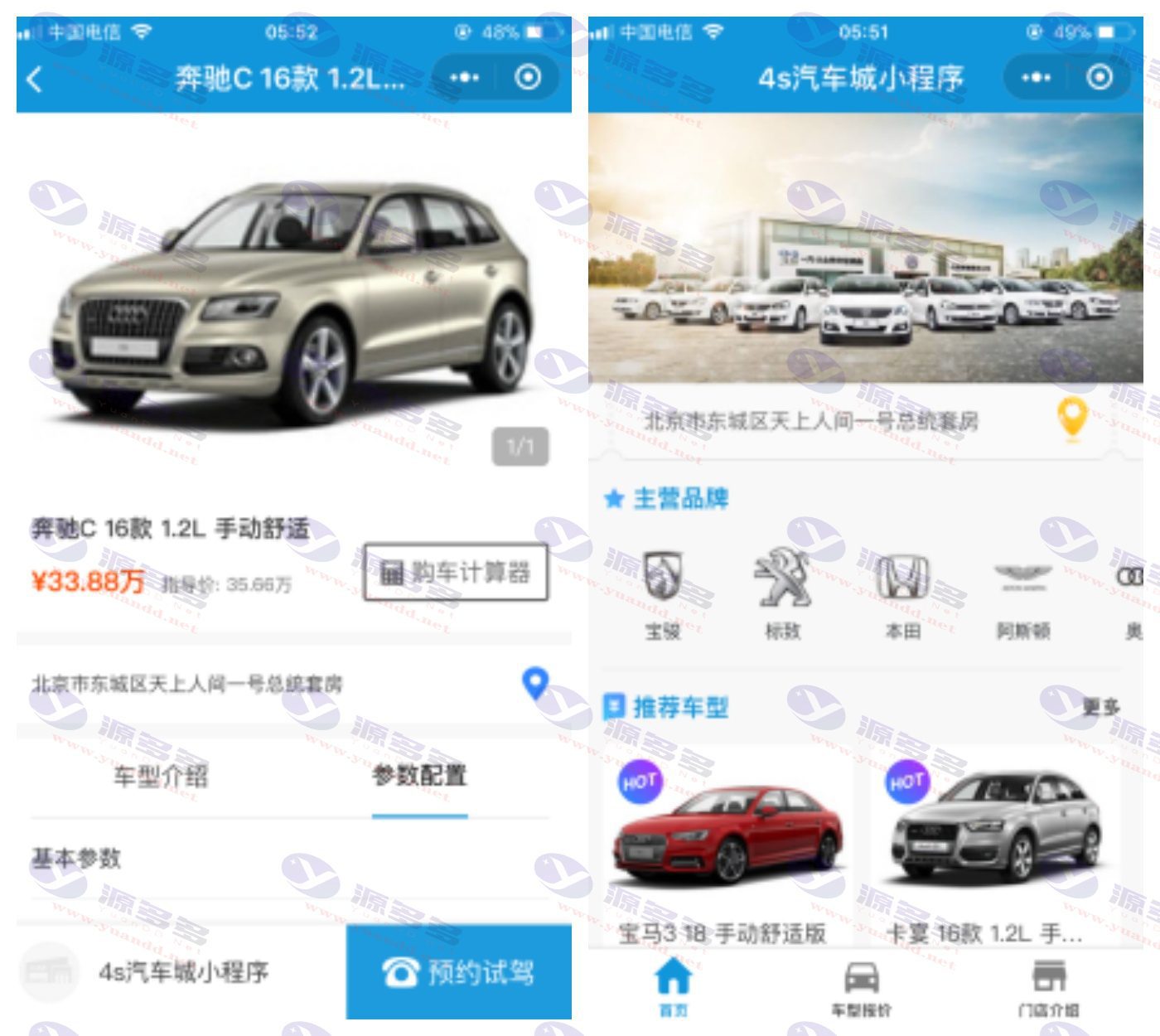 4S店汽车展示与预约微信小程序源码：购车报价与贷款计算器功能一应俱全_陌咲网