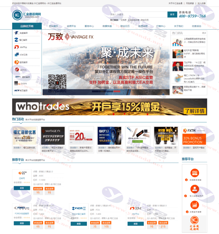 汇金通返佣平台源码：白银、现货铜、贵金属全覆盖,带全部数据_陌咲网