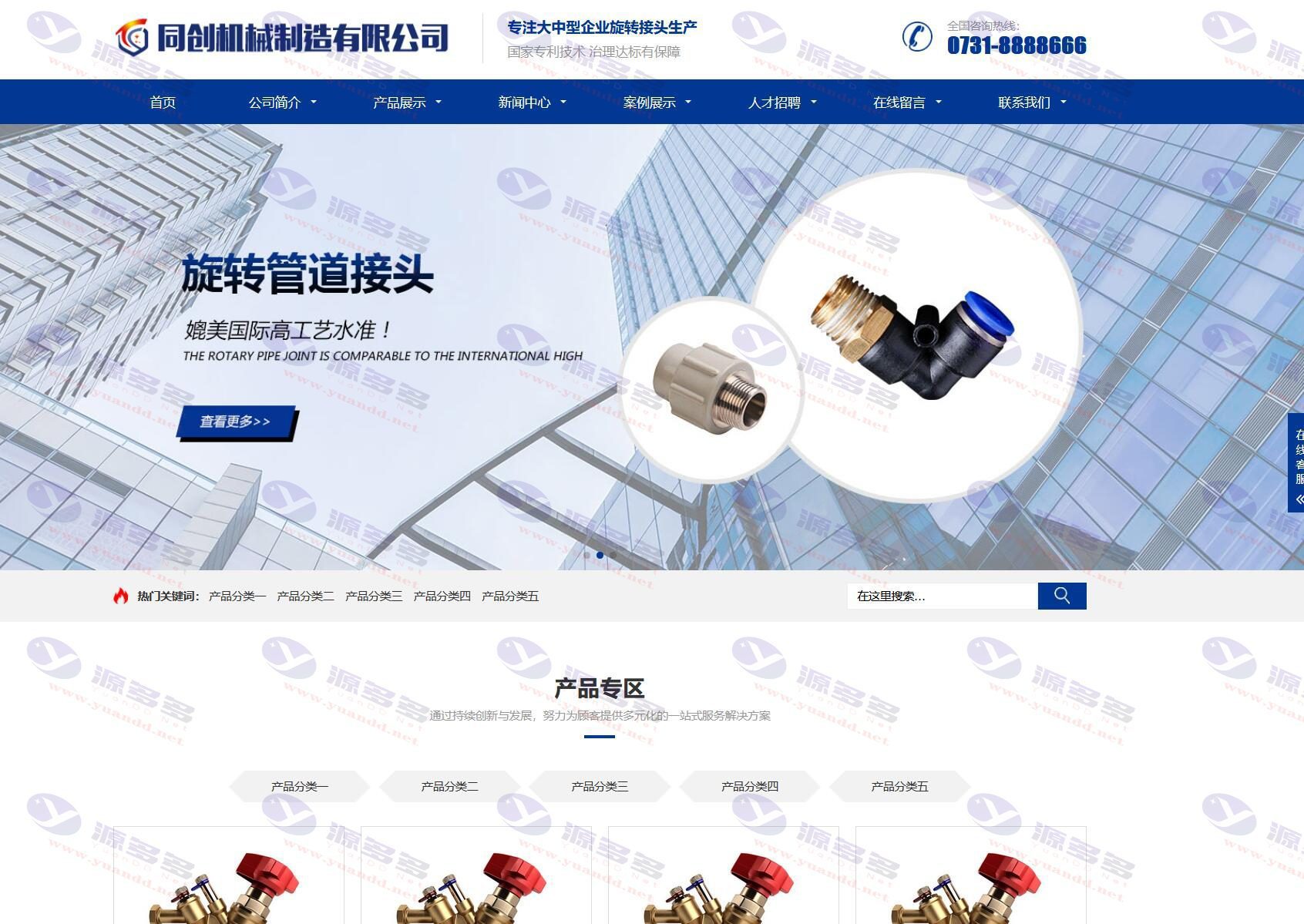 机械制造公司网站源码：专业的行业官方网站模板，基于TP框架_陌咲网