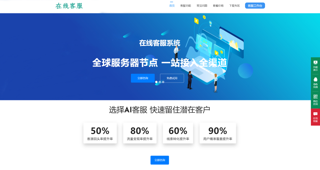 朵米3.5客服系统源码正式版_陌咲网