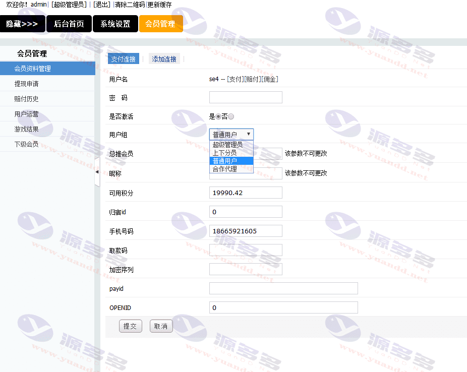 PHP大灌篮投篮游戏源码：微信+手机WAP，带控制功能_陌咲网